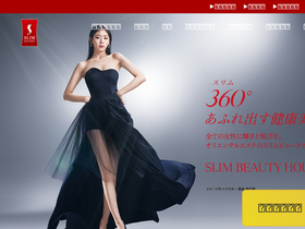 'slim.co.jp' screenshot