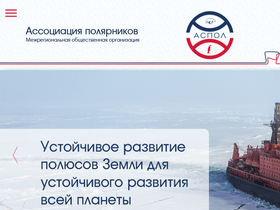 aspolrf.ru