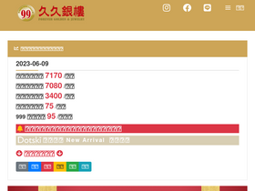 '99golden.tw' screenshot