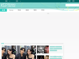 'koreastardaily.com' screenshot