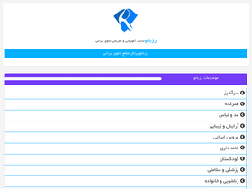 'rozbano.com' screenshot