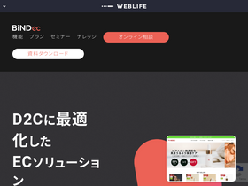 bindec.jp