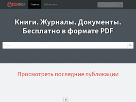 'cdnpdf.com' screenshot