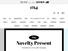 '17kg.shop' screenshot
