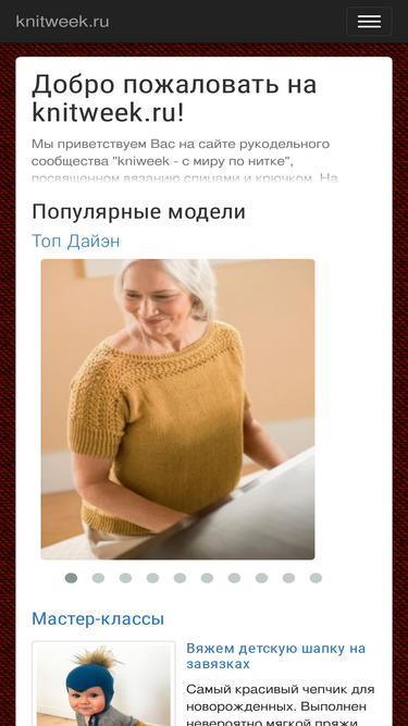 knitweek.ru