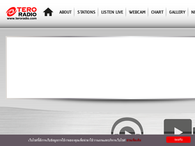 'teroradio.com' screenshot