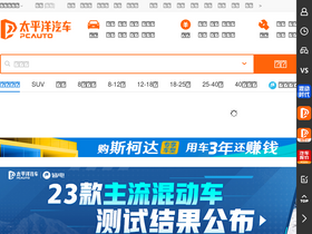 'pcauto.com.cn' screenshot