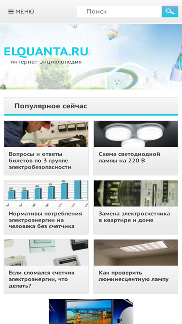 elquanta.ru