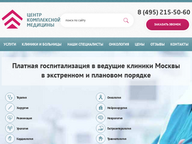 'expressmed.ru' screenshot