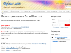 rifmer.com