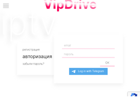 'vipdrive.net' screenshot