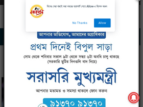 'najarbandi.in' screenshot