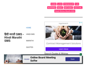 'hindimarathisms.com' screenshot