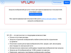'frontend.vfl.ru' screenshot