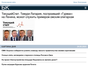 m.bk55.ru