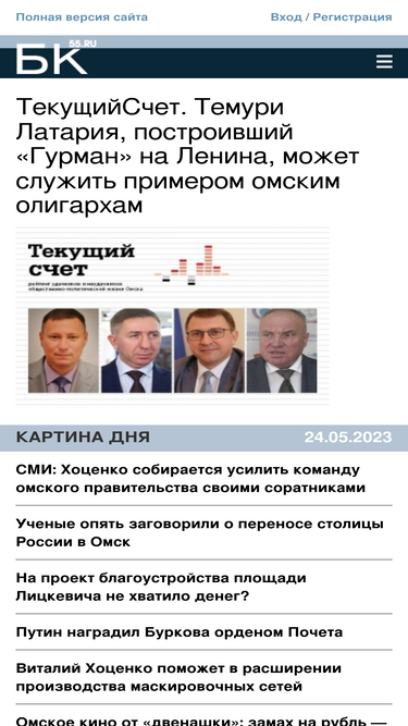 m.bk55.ru