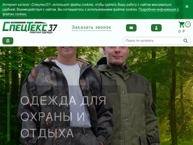 specteks37.ru