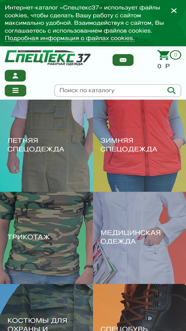 specteks37.ru