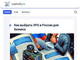capitally.ru