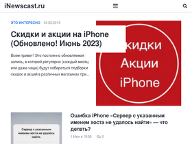 'inewscast.ru' screenshot