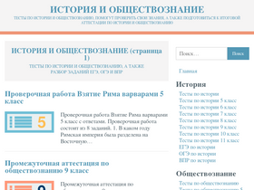 'ioedu.ru' screenshot