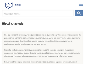 'virshi.com.ua' screenshot