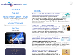 'eyepress.ru' screenshot