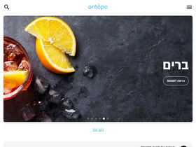 'ontopo.co.il' screenshot