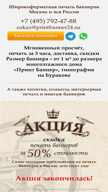 printbanner24.su
