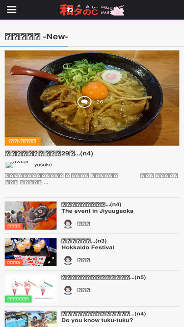 watanoc.com