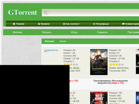 'gtorrent.xyz' screenshot