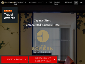screen-hotel.jp