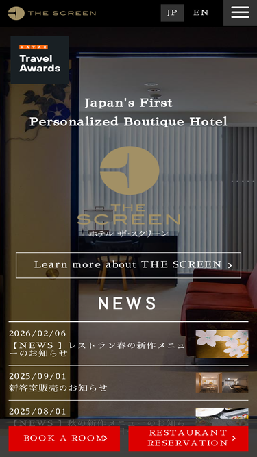 screen-hotel.jp