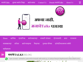 'manachetalks.com' screenshot