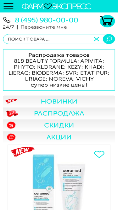 moskovskayaapteka.com
