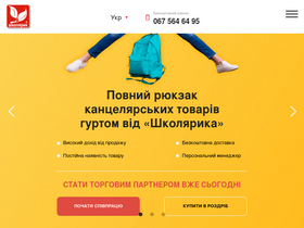 schoolboy.com.ua