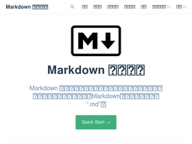 'markdown.com.cn' screenshot