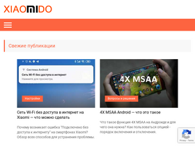 'xiaomido.ru' screenshot