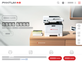 'pantum.cn' screenshot
