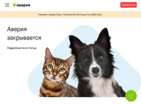 'averia.ru' screenshot