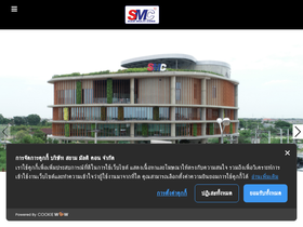 smc.in.th