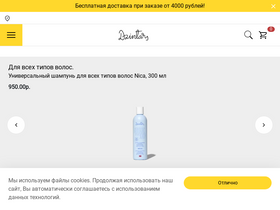dzintars.su