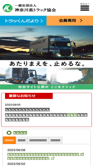kta.or.jp