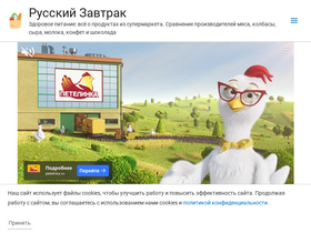 'russianmeal.ru' screenshot