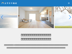 'taiheiyou-realestate.com' screenshot