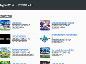 'hyperwiki.jp' screenshot