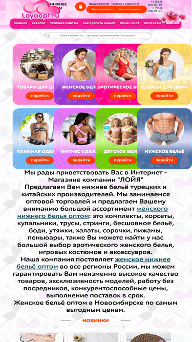 loyaopt.ru