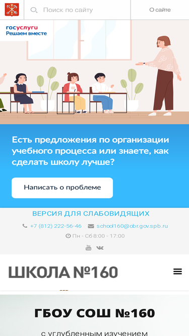 gou160.ru