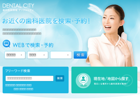'dental-city.com' screenshot
