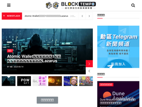 'blocktempo.com' screenshot